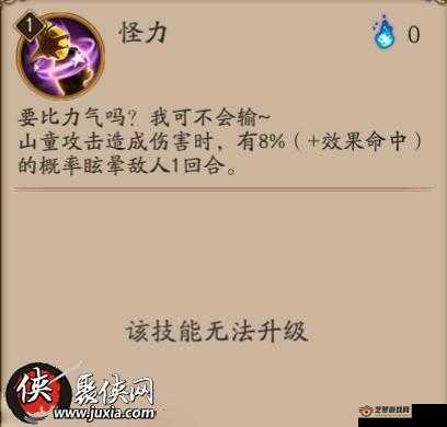 阴阳师山童全攻略，技能剖析与御魂搭配秘籍